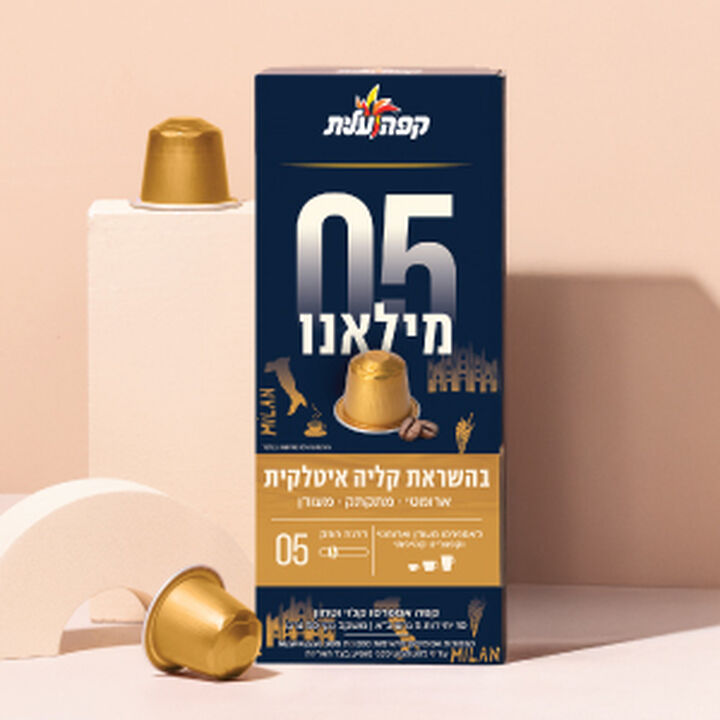 קפסולה 05 מילאנו