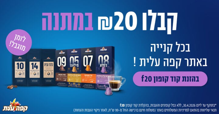 קפסולות נאפולי חדש