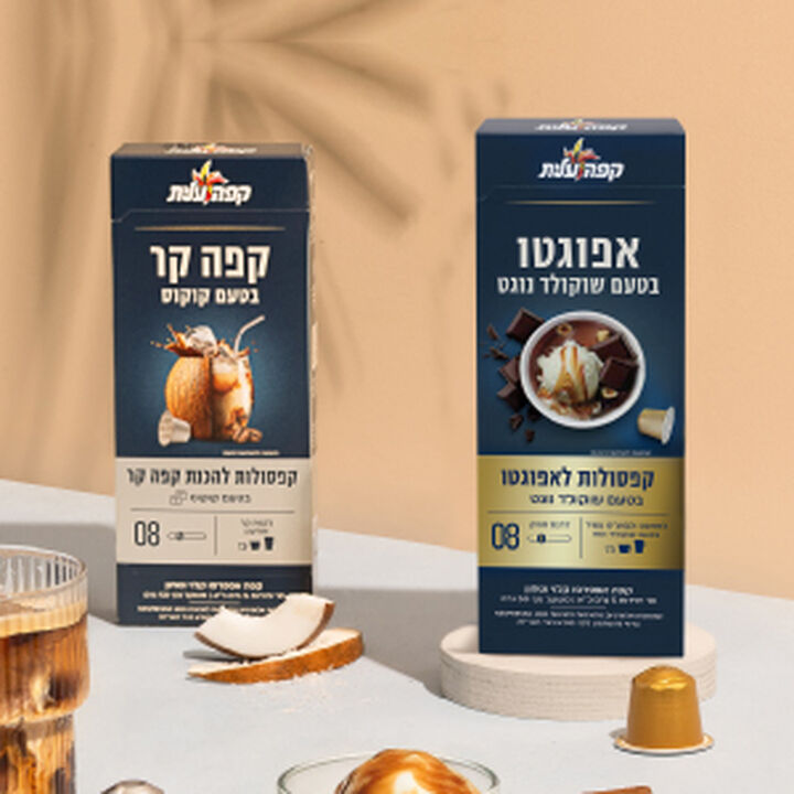 קפסולות הקיץ של קפה עלית