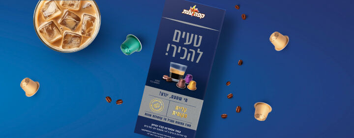 היי בכדי לקבל מארז טעים להכיר יש לבצע בדיקת זכאות מהירה