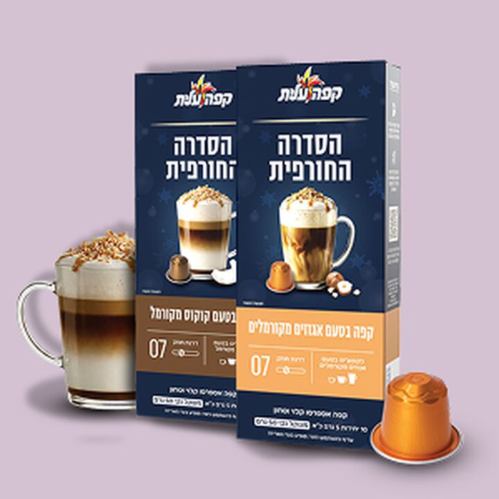 הסדרה החורפית