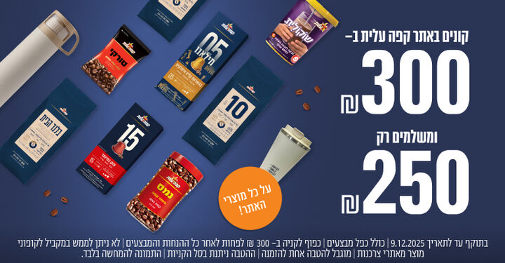 קנה ב300 ש"ח שלם ב250 ש"ח