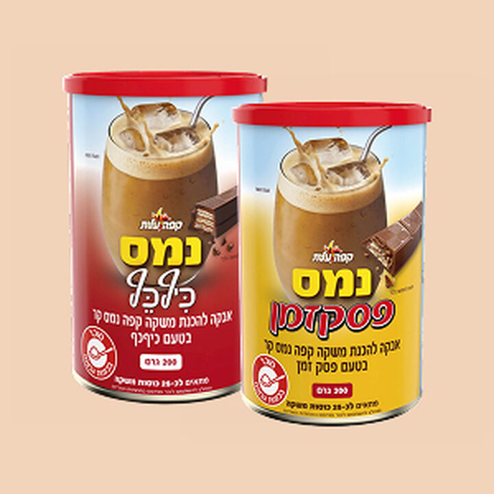 מהדורה מוגבלת- נמס פסק זמן וכיףכף