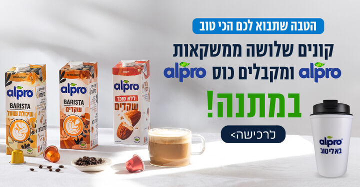 כוס אלפרו מתנה