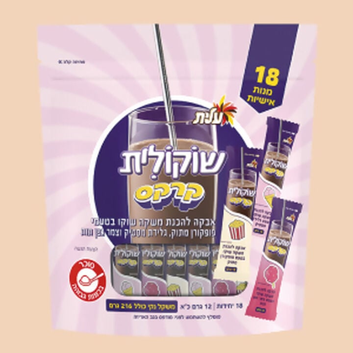  שוקולית קרקס - אריזות אישיות