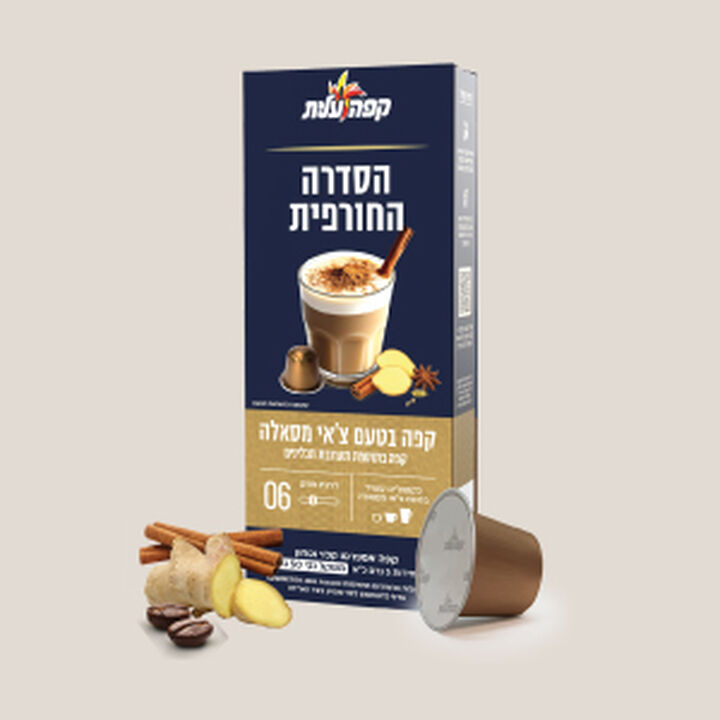 צאי מסאלה