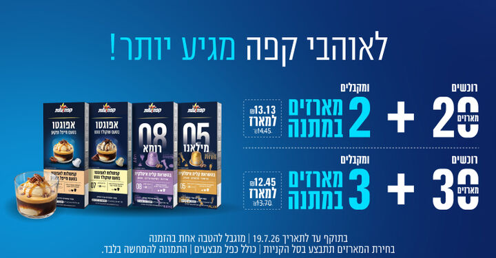 קפסולות