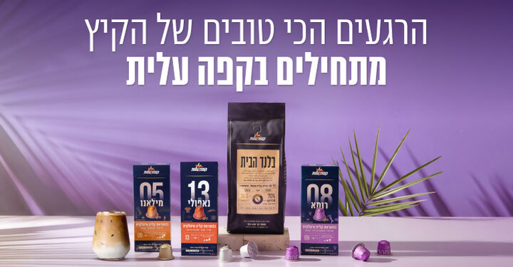 קפסולות