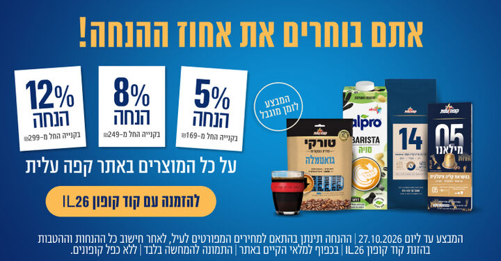 מבצע בחירות 2026