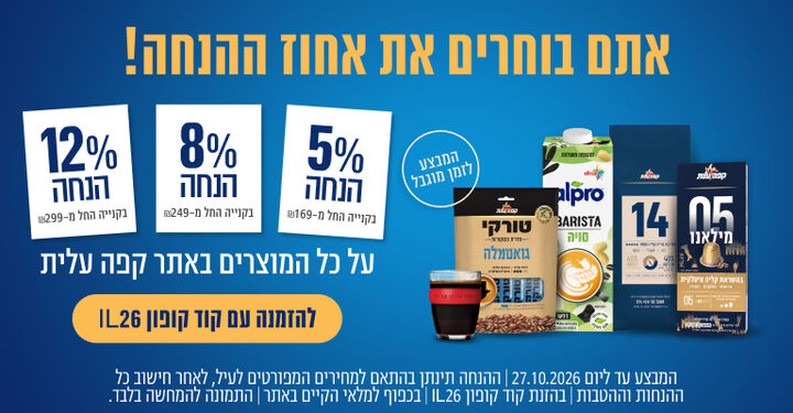 מבצע בחירות 2026