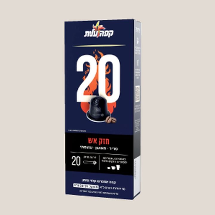קפסולה 20