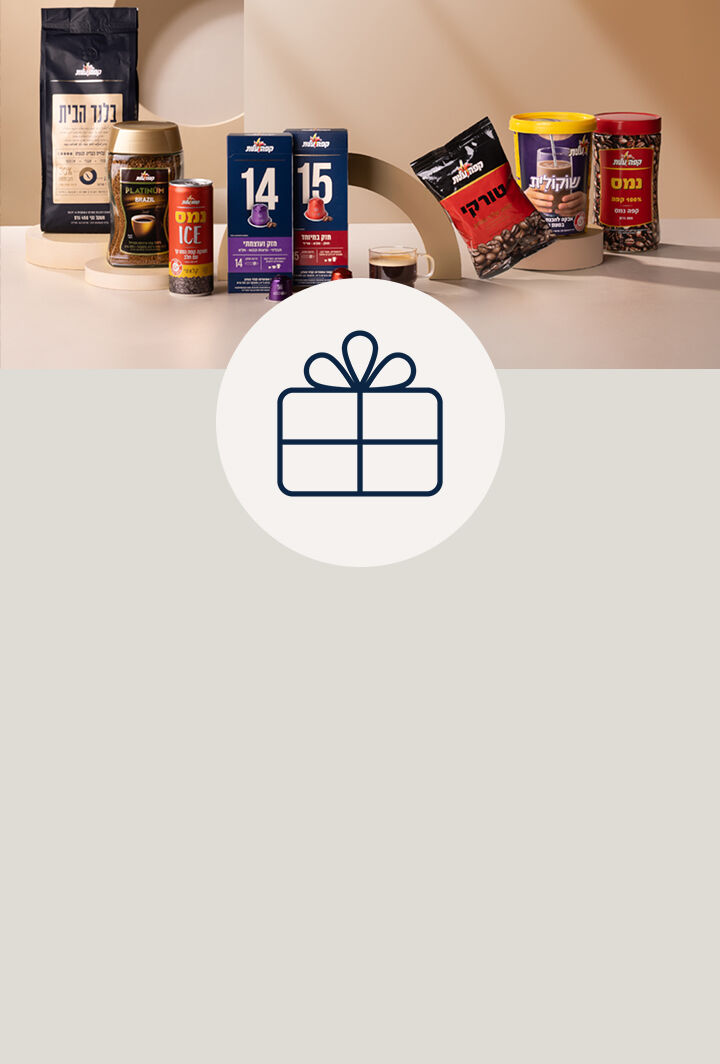 באתר קפה עלית תמצאו את כל מותגי הקפה האהובים, כולל מגוון קפסולות אספרסו התואמות למכונות מסוג ORIGINAL NESPRESSO, קפה טורקי וקפה נמס. הרכישה באתר קלה ומהירה, והמחירים משתלמים במיוחד. בהזמנה החל מ- 99 ₪, תקבלו משלוח חינם עד הבית או המשרד. בנוסף, האתר מציע אביזרים ומוצרי מזון משלימים לחוויית קפה מושלמת. הצטרפו ללקוחות המרוצים שלנו שכבר נהנים מקפה עלית איכותי וממשלוח מהיר ונוח מדי יום. קפה עלית מחויבת לאיכות ולשירות ללא פשרות. באתר תוכלו למצוא מידע על תהליכי הייצור שלנו, מקורות הפולים וטיפים להכנת הקפה המושלם בבית. הצטרפו לרשימת הדיוור שלנו וקבלו עדכונים על מבצעים, מוצרים חדשים ותכנים ייחודיים. אתר קפה עלית הוא הכתובת שלכם לכל מה שקשור לקפה &ndash; מאוהבי הקפה המתחילים ועד למומחים אמיתיים.