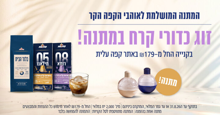 קפסולות