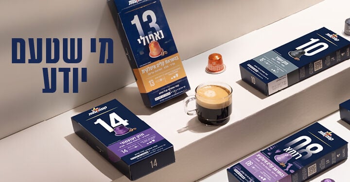 קפסולות