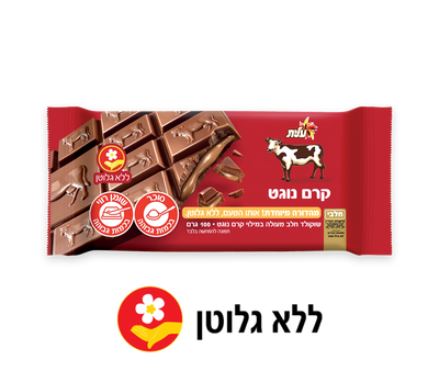 שוקולד חלב מעולה במילוי קרם נוגט