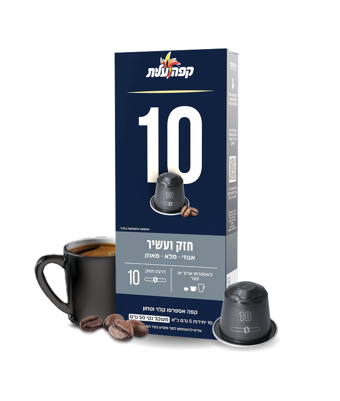 קפסולות 10 למכונות נספרסו image number 3