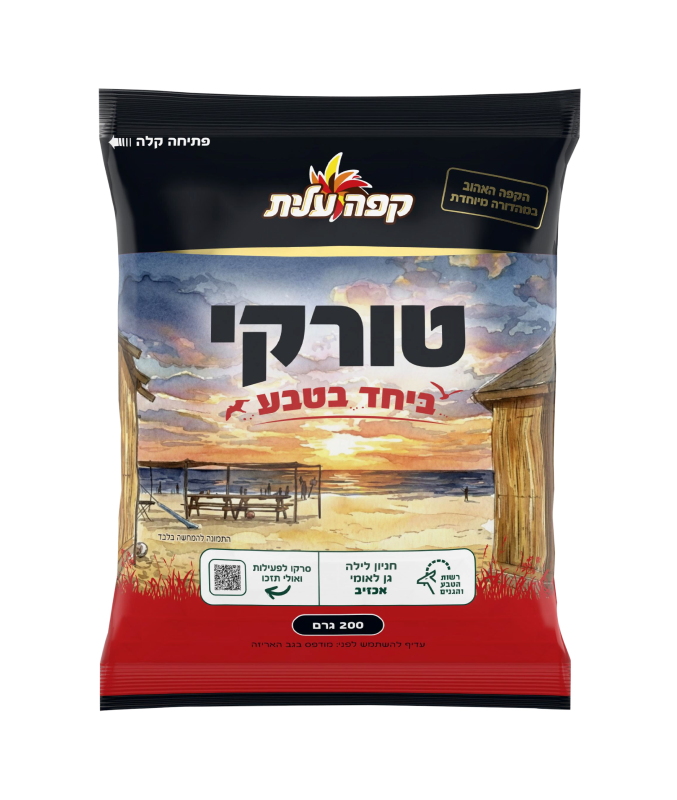 קפה עלית טורקי 200 גרם image number 4