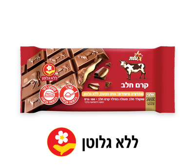 שוקולד חלב מעולה במילוי קרם חלב