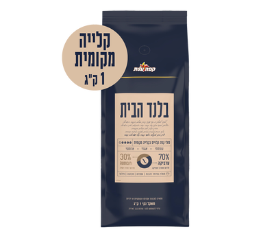 פולי קפה בלנד הבית