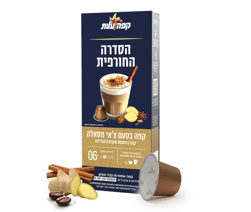 קפסולות צאי מסאלה image number 2