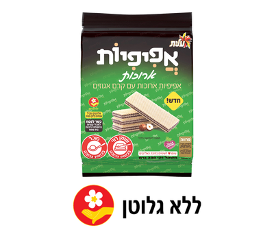 אפיפיות ארוכות עם קרם אגוזים