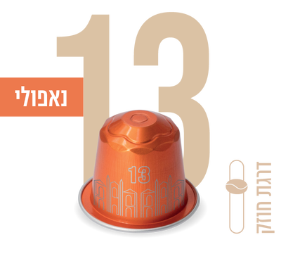 קפסולות אספרסו נאפולי