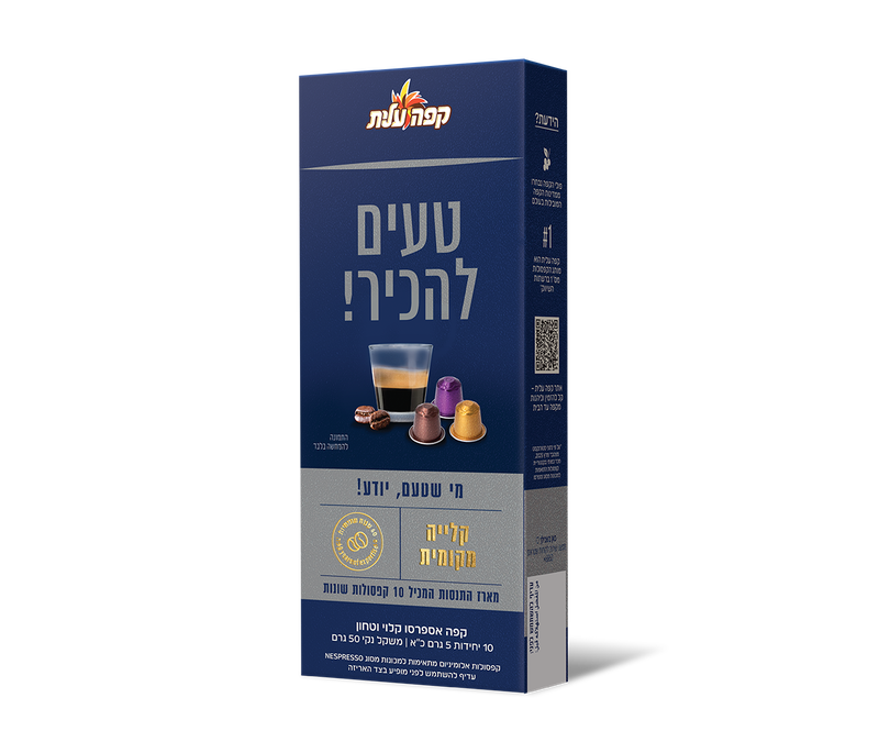 מארז "טעים להכיר" image number 0