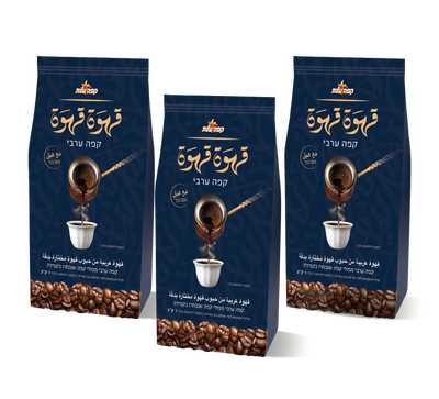 מארז 3 שקיות קפה ערבי קילו