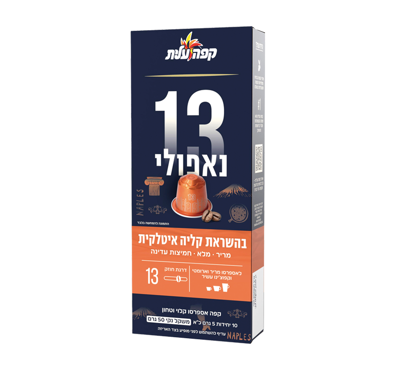 קפסולות נאפולי 13 image number 1