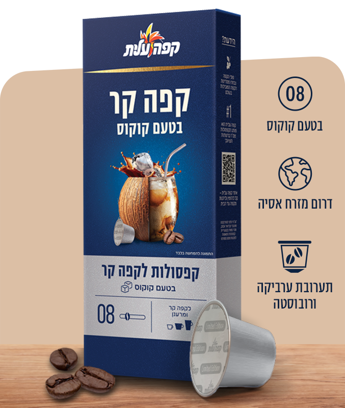 קפה קר בטעם קוקוס image number 2