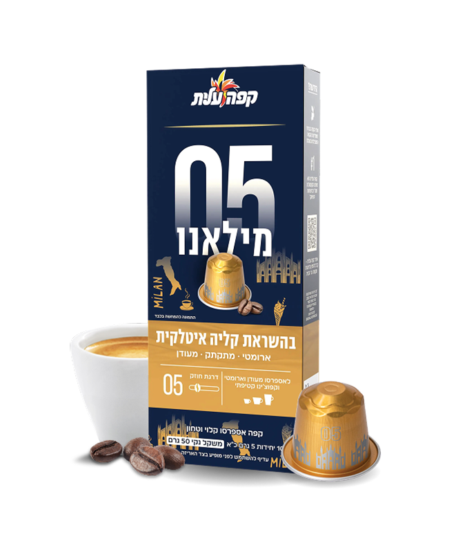 קפסולות מילאנו 05 image number 1