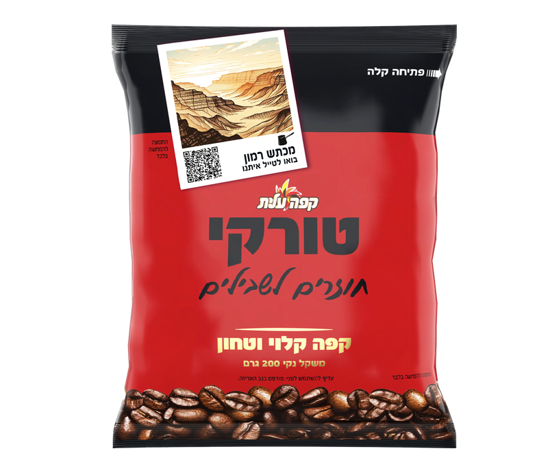קפה עלית טורקי 200 גרם image number 3