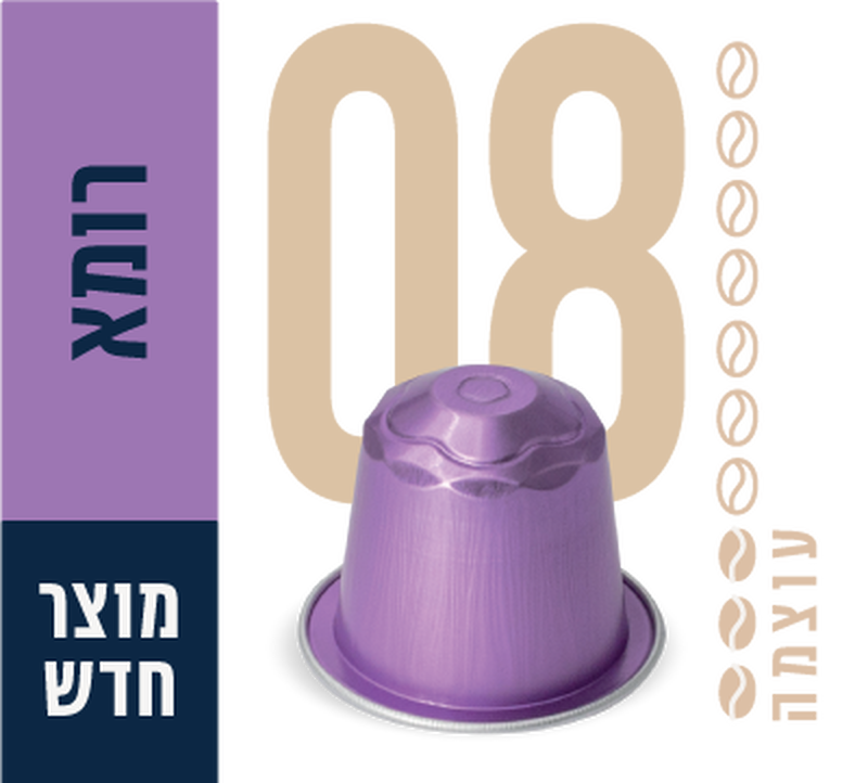 קפסולות רומא 08 image number 0