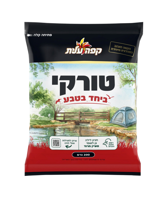 קפה עלית טורקי 200 גרם image number 1