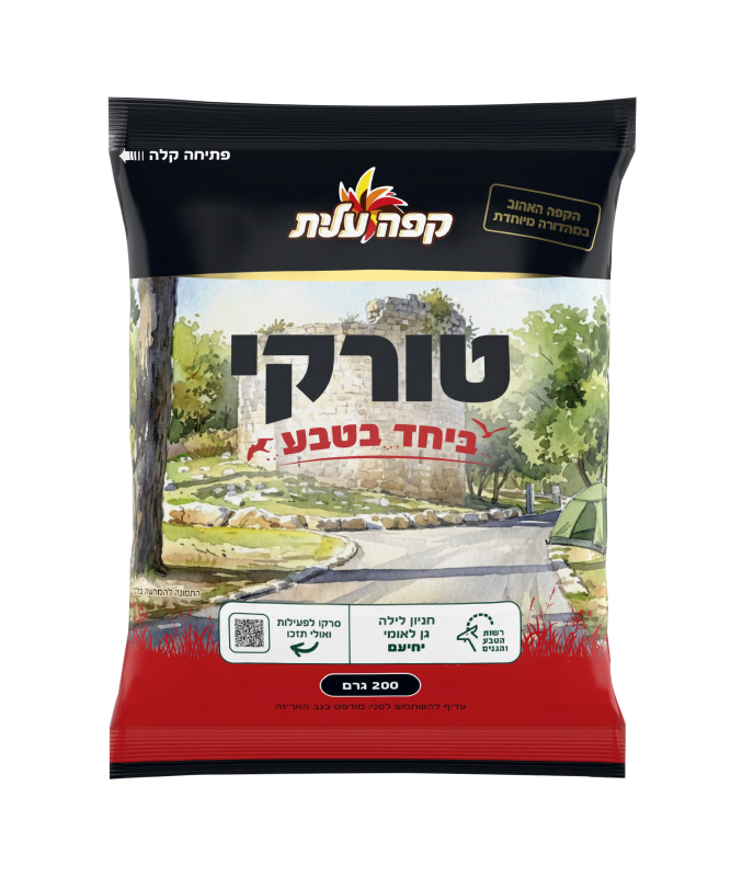 קפה עלית טורקי 200 גרם image number 3