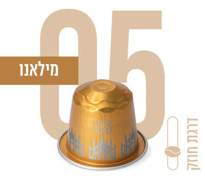 קפסולות אספרסו מילאנו 05