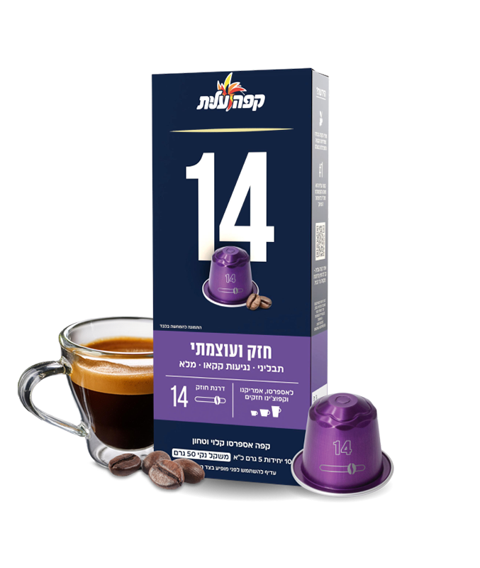 קפסולות 14 למכונות נספרסו image number 1