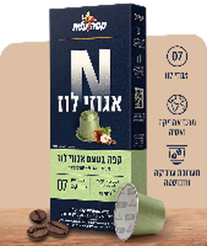 קפסולות אגוזי לוז image number 2
