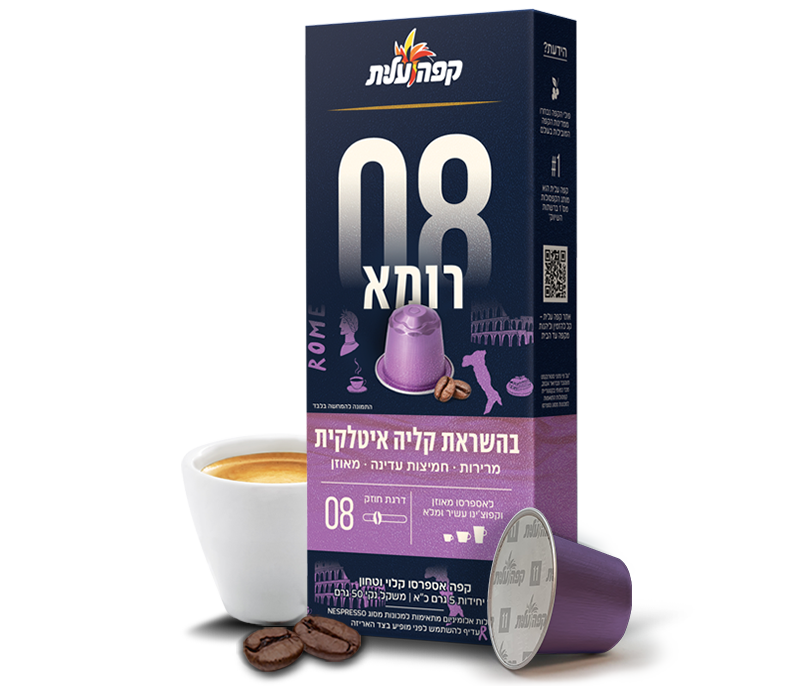 קפסולות רומא 08 image number 1
