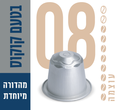 קפסולות אספרסו קפה קר בטעם קוקוס