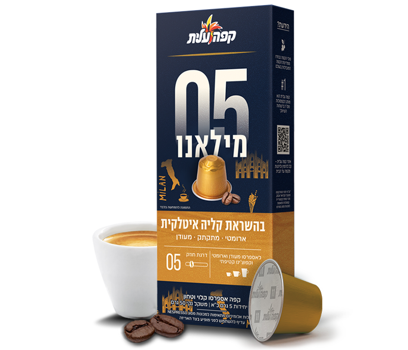קפסולות מילאנו 05 image number 1