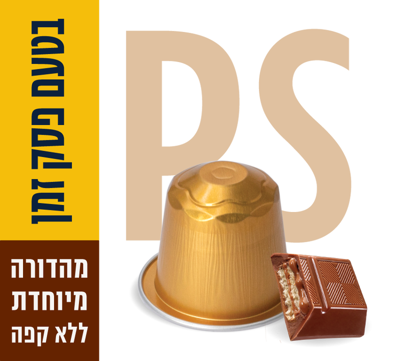 קפסולות פסק זמן image number 0