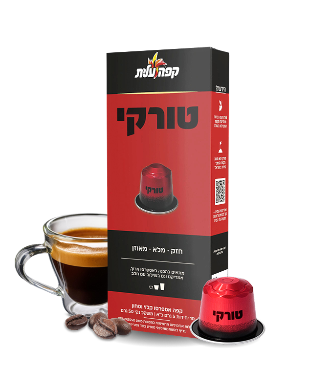 קפסולות טורקי image number 1