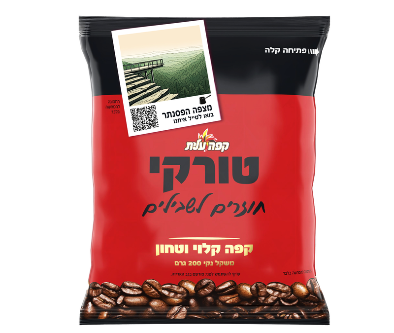 קפה עלית טורקי 200 גרם image number 2