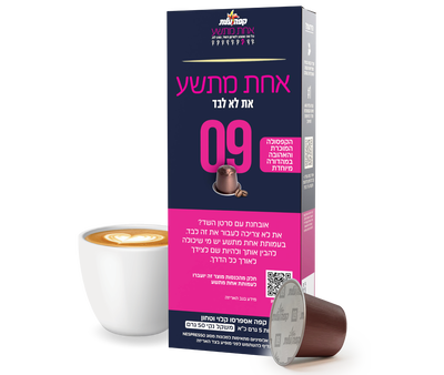 קפסולות אספרסו 09