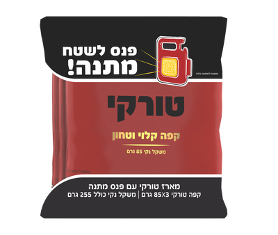 מארז טורקי עם פנס לשטח מתנה