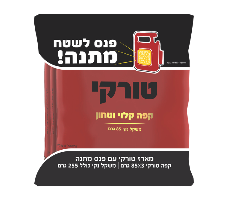 טורקי מארז 85גר* 3 +פנס image number 0