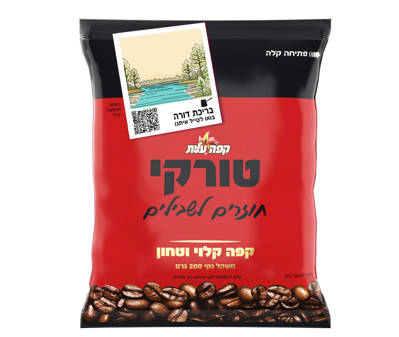 קפה עלית טורקי 200 גרם image number 5