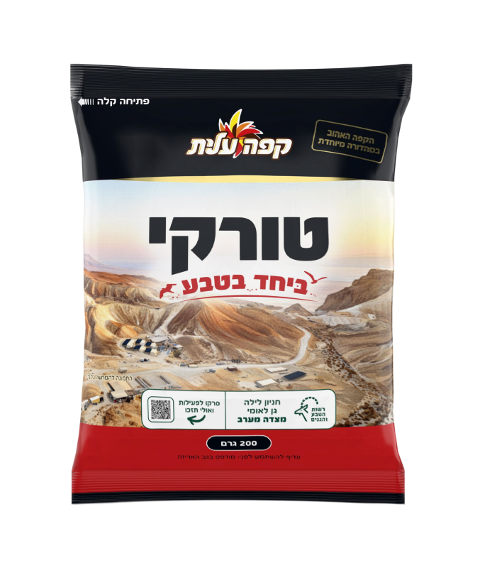 קפה עלית טורקי 200 גרם image number 5