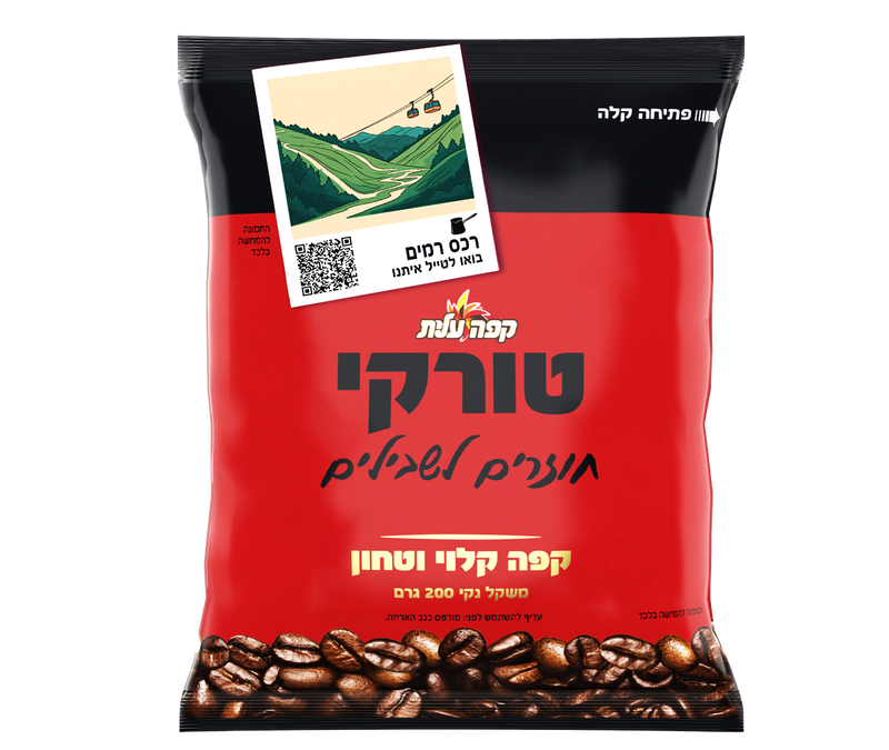 קפה עלית טורקי 200 גרם image number 1